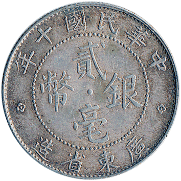 20 Центів (Cents) - 1920 - Китай - Квантунг