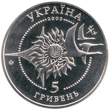 5 Гривень - 2003 - Ан-2, Кукурудзник