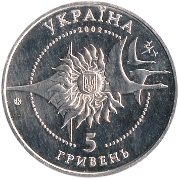 5 Гривень - 2002 - АН-225 ("Мрія")