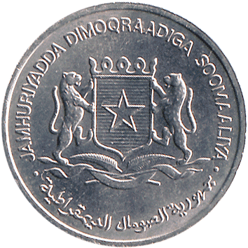 1 Шилінг (Shilling) - 1976 - Сомалі
