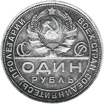 1 Рубль (Rouble) - 1924 -  росія