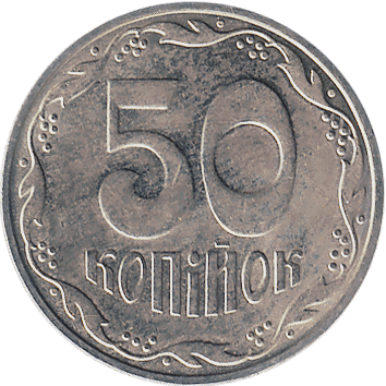 50 Копійок (Kopiyok) - 2013