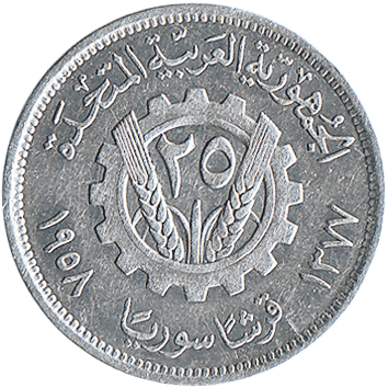 25 Піастрів (Piastres) - 1958 - Сирія (ОАР)