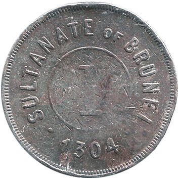 1 Цент (Cent) - 1886 (1304) - Бруней