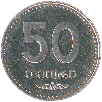 50 Тетрі (Tetri) - 2006 - Грузія