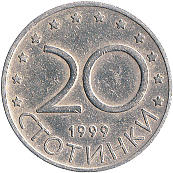 20 Стотинок (Stotinki) - 1999 - Болгарія