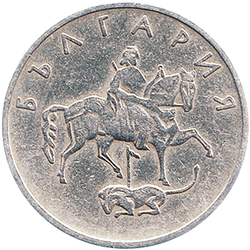 20 Стотинок (Stotinki) - 1999 - Болгарія