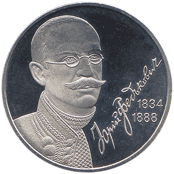 2 Гривні - 2004 - Юрій Федькович