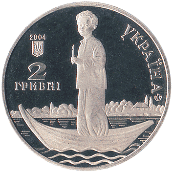 2 Гривні - 2004 - Олександр Довженко