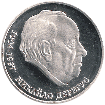2 Гривні - 2004 - Дерегус Михайло