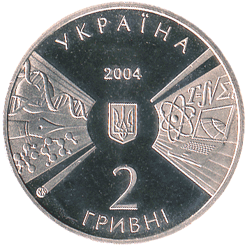 2 Гривні - 2004 - Київський національний університет імені Тараса Шевченка