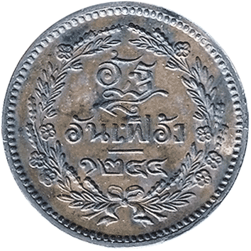 1/2 Пая (Pai) - 1882 (1244 рік за календарем Чула-Сакарат) - Сіам