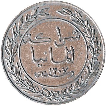 1 Песа (Pesa) - 1890 - Німецька Східна Африка