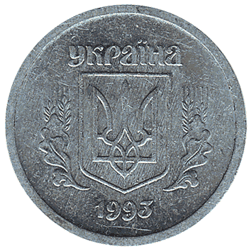 2 Копійка - 1993