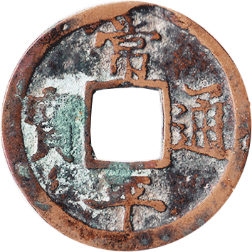 2 Муна (Mun) - 1742-1752 (ND) - Корея