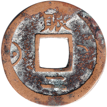 2 Муна (Mun) - 1742-1752 (ND) - Корея
