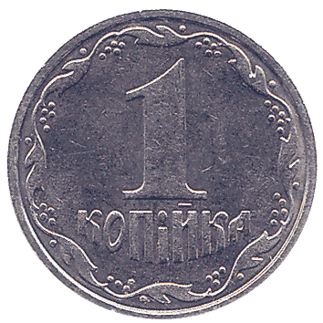 1 Копійка - 2000