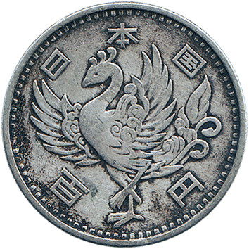 100 Єн (Yen) - 1958 - Японія