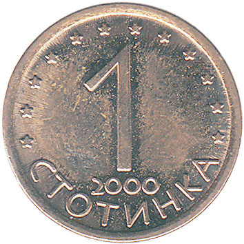 1 Стотинка (Stotinka) - 2000 - Болгарія