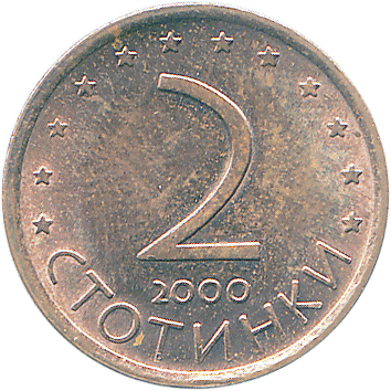 2 Стотинки (Stotinki) - 2000 - Болгарія