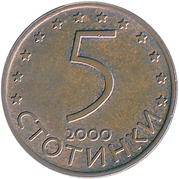 5 Стотинок (Stotinki) - 2000 - Болгарія