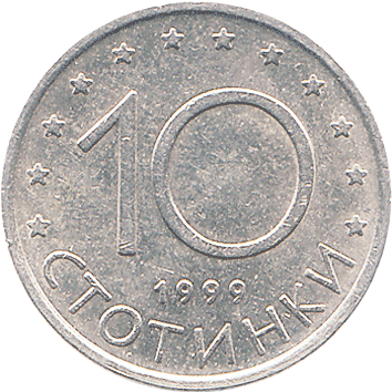 10 Стотинок (Stotinki) - 1999 - Болгарія