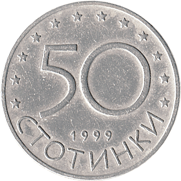 50 Стотинок (Stotinki) - 1999 - Болгарія