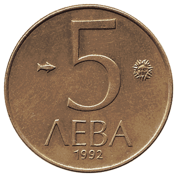 5 Лев - 1992 - Болгарія