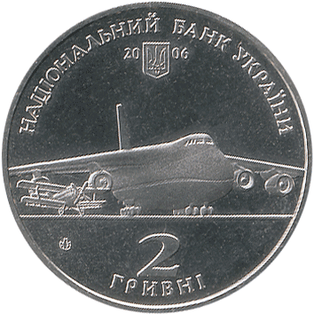 2 Гривні - 2006 (Антонов)