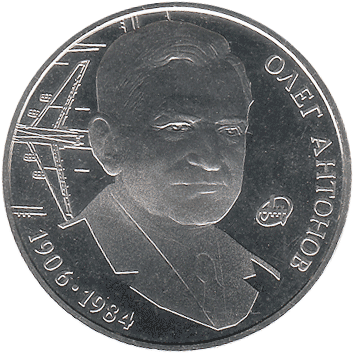 2 Гривні - 2006 (Антонов)