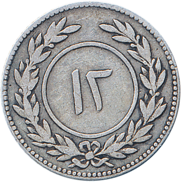 12 Хумсі (Khumsi) - 1897 - протекторат Аден (Ємен)