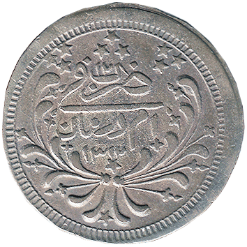 20 Піастрів (Piastres) - 1895 (AH 1312) - Судан