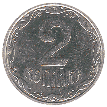 2 Копійка - 2001