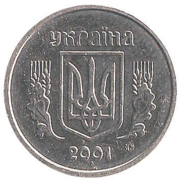 2 Копійка - 2001