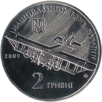 2 Гривні - 2009 - Ігор Сікорський