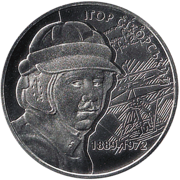 2 Гривні - 2009 - Ігор Сікорський