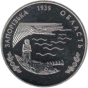 2 Гривні - 2009 - Запорізька область, 1939