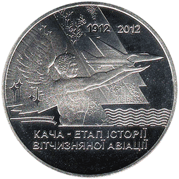 5 Гривень - 2012 - Кача