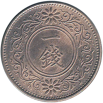 1 Сен (Sen) - 1917 - Японія