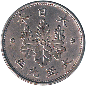 1 Сен (Sen) - 1917 - Японія