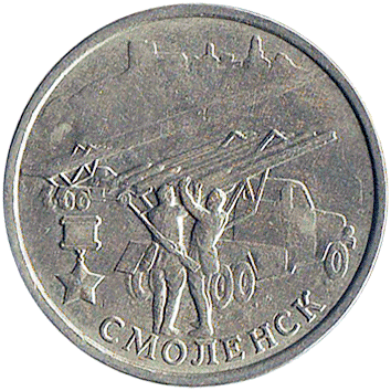 2 Рублі (Roubles) - 2000 -  росія - Смоленск - місто-герой