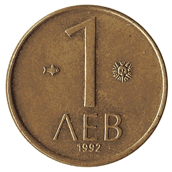 1 Лев - 1992 - Болгарія