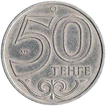 50 Тенге (Tenge) - 2000 - Казахстан
