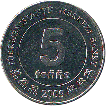5 Тенге (Tenge) - 2009 - Туркменістан