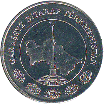 5 Тенге (Tenge) - 2009 - Туркменістан