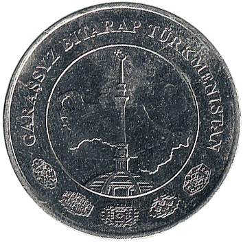 20 Тенге (Tenge) - 2009 - Туркменістан