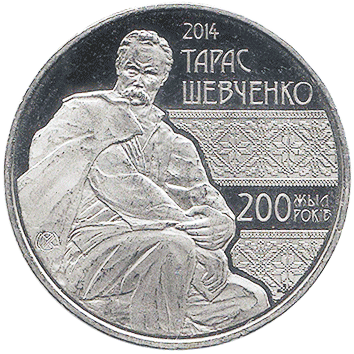 50 Тенге (Tenge) - 2014 - Казахстан - Тарас Шевченко