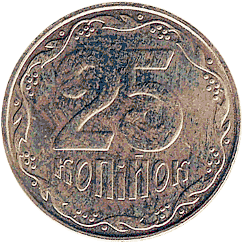 25 Копійок (Kopiyok) - 2014