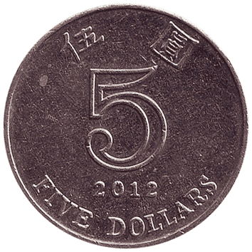 5 Доларів (Dollars) - 2012 - Гонконг