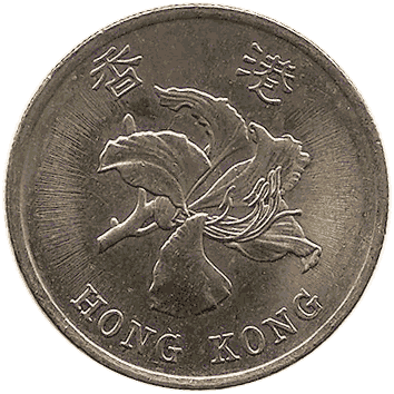 50 Центів (Cents) - 1998 - Гонконг